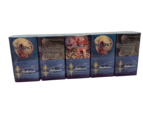 Сигареты Rothmans Demi Click Amber ( Ротманс Кнопка Апельсин Компакт )