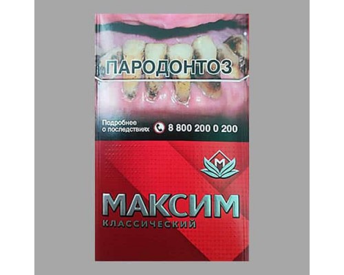 Сигареты Максим оптом Сигареты Максим оптом