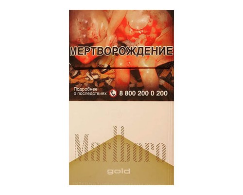 Сигареты Marlboro Gold оптом