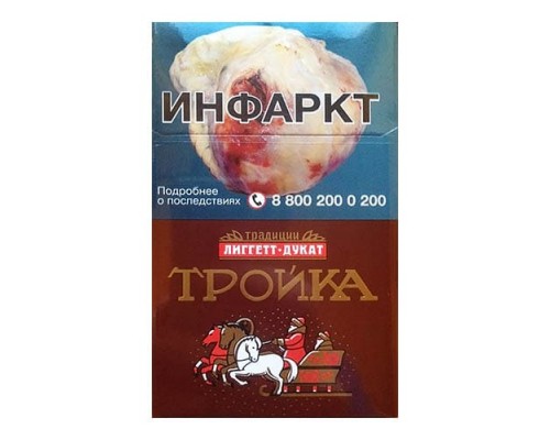 Сигареты Тройка оптом Сигареты Тройка оптом