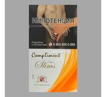 Сигареты Compliment 1 оптом