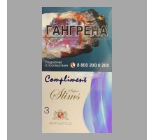 Сигареты Compliment 3 оптом