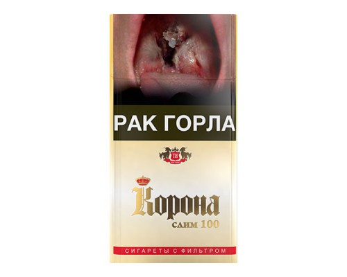 Сигареты Корона Слим Жёлтая 100 оптом Сигареты Корона Слим Жёлтая 100 оптом