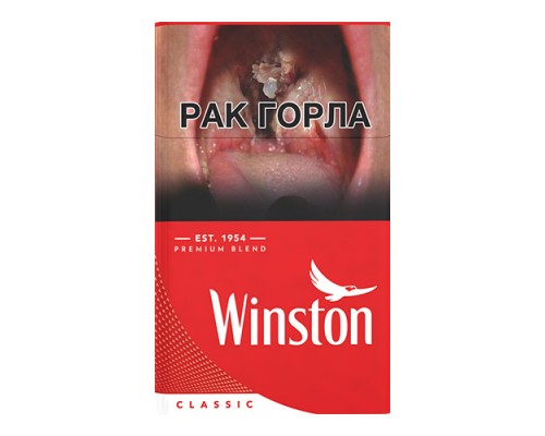 Сигареты Winston Classic Premium Blend 1 оптом Сигареты Winston Classic Premium Blend 1 оптом