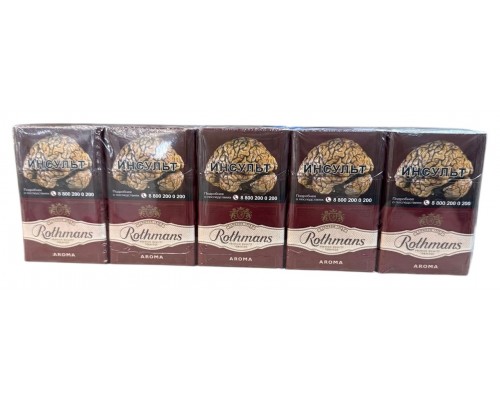 Сигареты Ротманс Aroma Red (Ротманс Арома Ред Вишня Кинг Сайз )