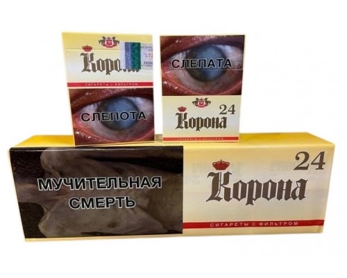 Сигареты Корона 24 желтая оптом Сигареты Корона 24 желтая оптом