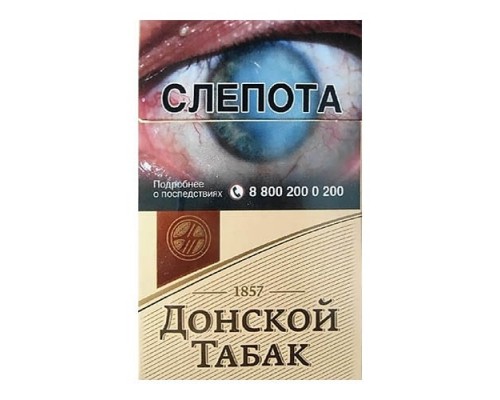 Сигареты ДОНСКОЙ ТАБАК СВЕТЛЫЙ оптом Сигареты ДОНСКОЙ ТАБАК СВЕТЛЫЙ оптом