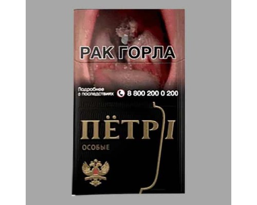 Сигареты Петр 1 Черный оптом Сигареты Петр 1 Черный оптом