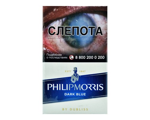 Сигареты Philip Morris DARK BLUE оптом Сигареты Philip Morris DARK BLUE оптом