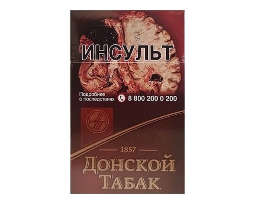 Сигареты ДОНСКОЙ ТАБАК Темный оптом