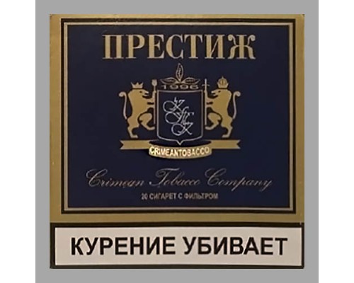 Сигареты Престиж Синий оптом