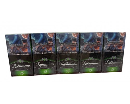 Сигареты Rothmans Royals Green ( Ротманс Деми Кнопка Яблоко Компакт )