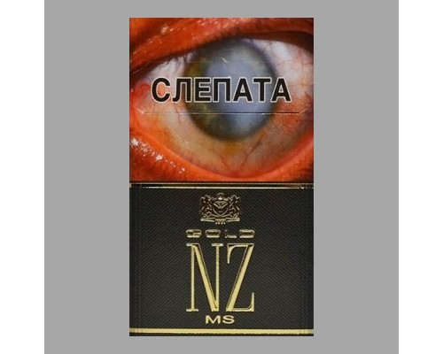 Сигареты NZ Gold MS оптом