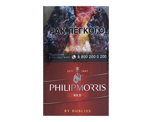 Сигареты   Philip Morris Red оптом