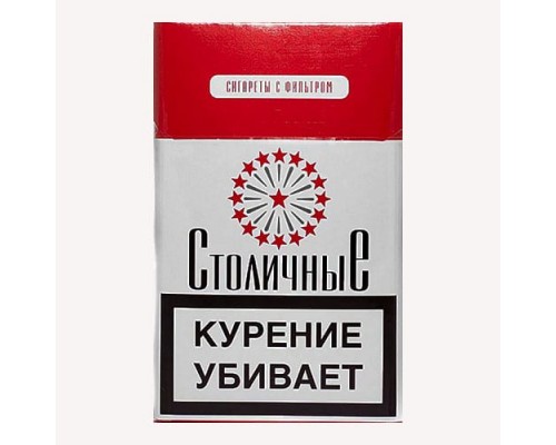 Сигареты Столичные оптом