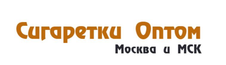 "Сигаретки Оптом" | сигареты оптом в Москве и Московской области